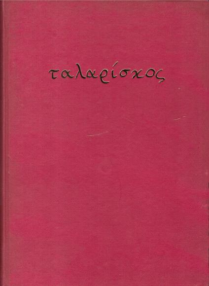 Talariskos - copertina
