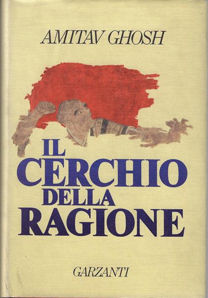 Il cerchio della ragione - Amitav Ghosh - copertina