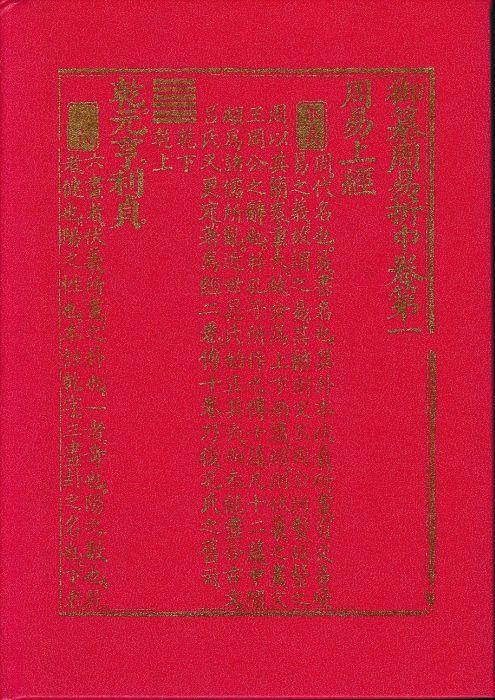 I King. Il libro dei mutamenti - copertina
