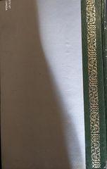 Armance - Stendhal - 2