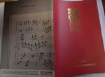 100 anni Orchesta Accademia nazionale di Santa Cecilia 1908-2008 Concerto del Centenario