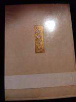 La monaca di Monza - Mario Mazzucchelli - copertina