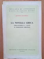 La novella greca