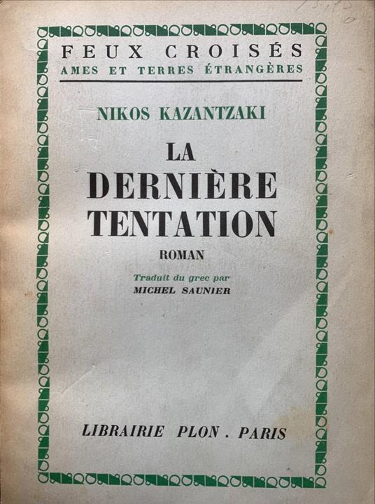 La dernière tentation - Nikos Kazantzakis - copertina