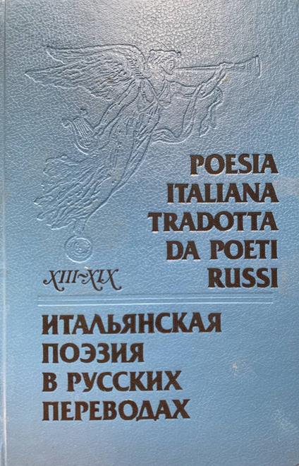 Poesia italiana tradotta da poeti russi - copertina