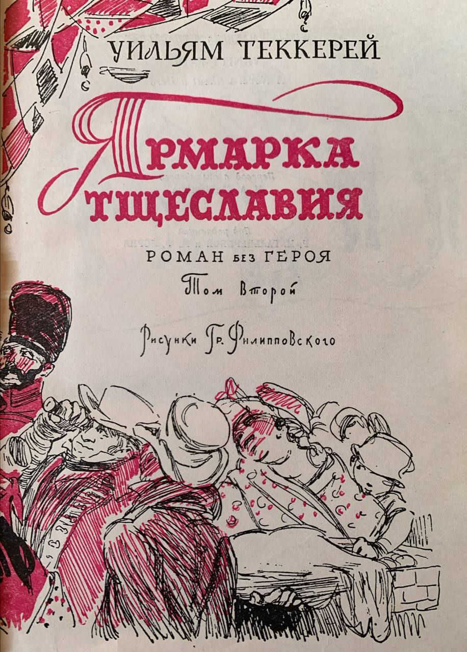 Libreria del Professore