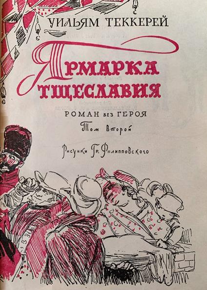 A novel without a Hero - copertina