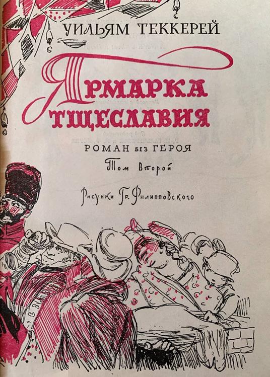 A novel without a Hero - copertina