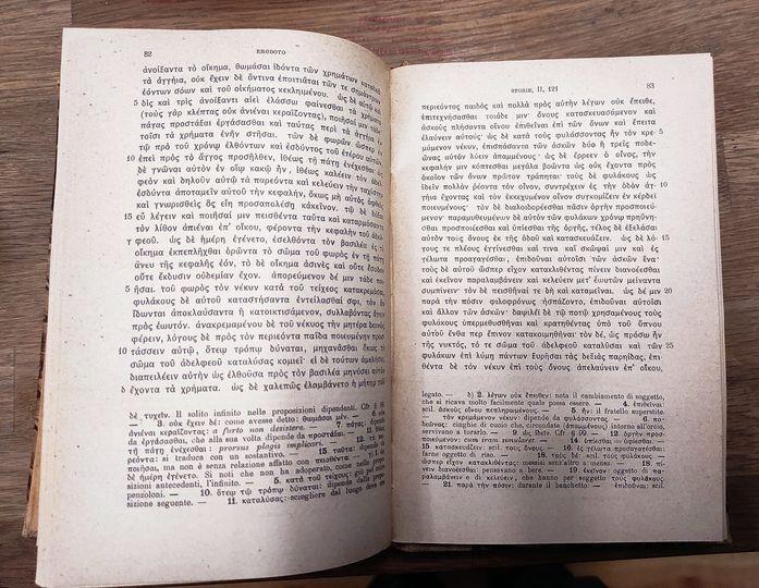 Il primo libro delle istorie e Il secondo libro delle Istorie