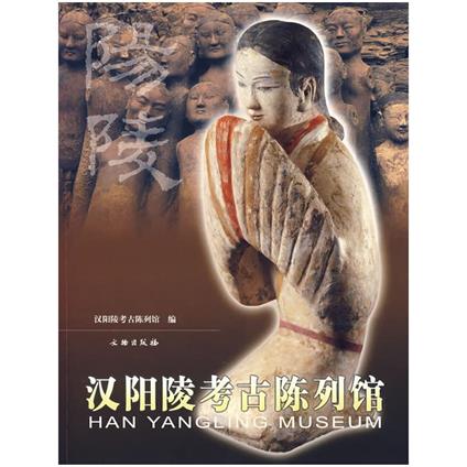 Han Yangling Archaeological Museum - copertina