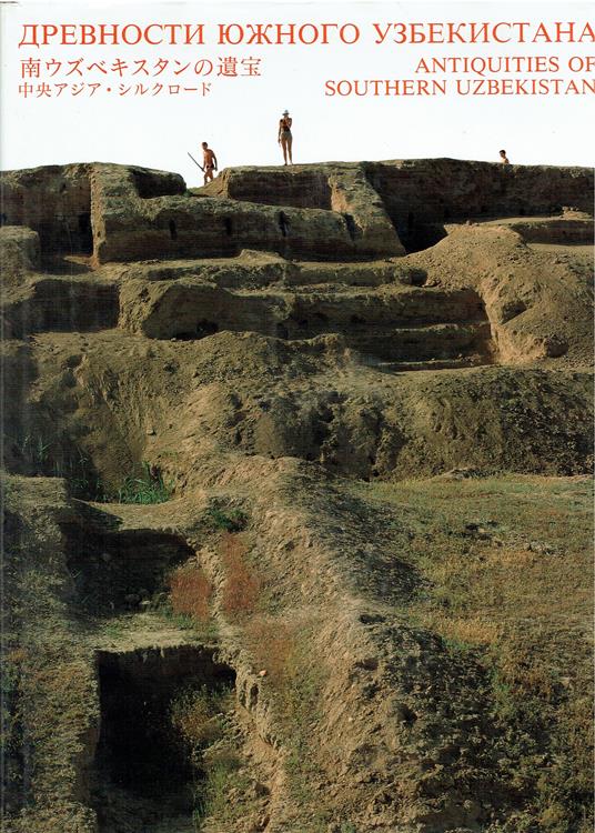 Antiquities of Southern Uzbekistan - copertina