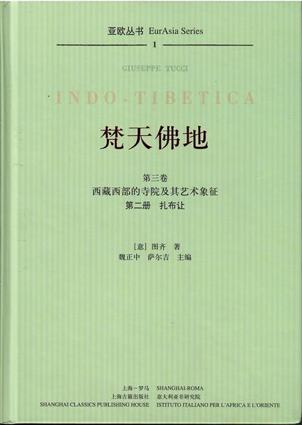 Indo-Tibetica. 4 volumi - Giuseppe Tucci - copertina