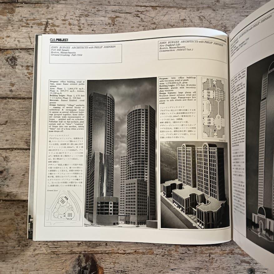 GA (Global Architecture) Document n° 12 (1985)