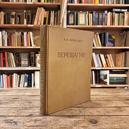 Vereščagin - copertina