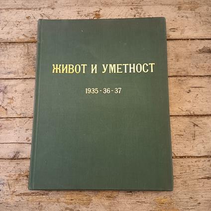 Zivot i umetnost - copertina