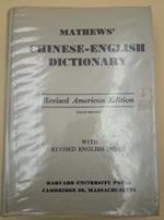 Mathews' Chinese-English Dictionary-Revised American Edition(1971)