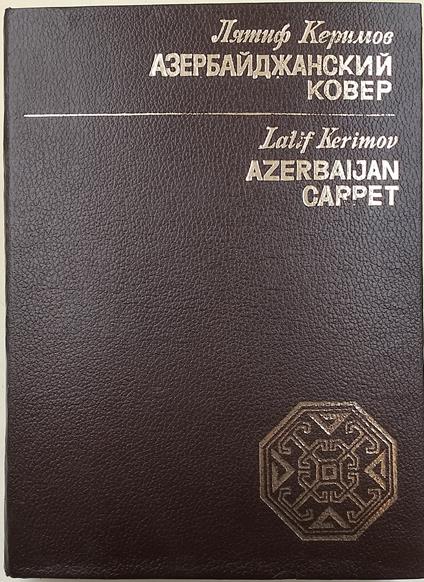 Azerbaijan Carpet III - copertina