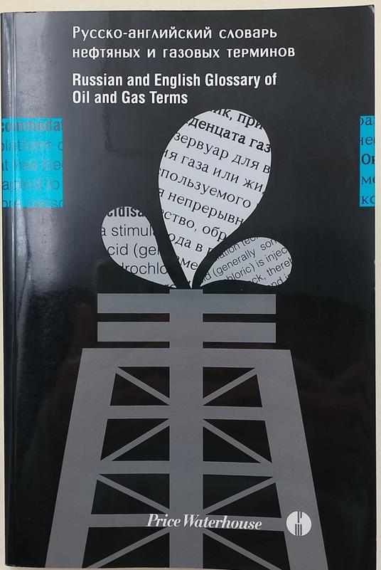 Russian and English Glossary of oli and gas terms - copertina
