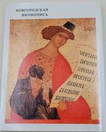 Novgorodian icon- painting