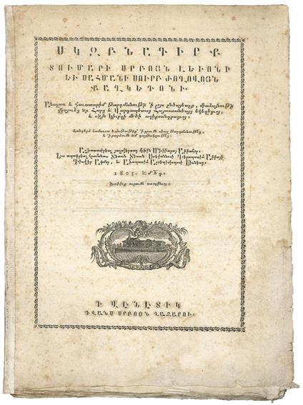 Skzbnagirkh toumari srbojn Leuoni eu sahmani sourb zolowojn Khalkedoni - copertina