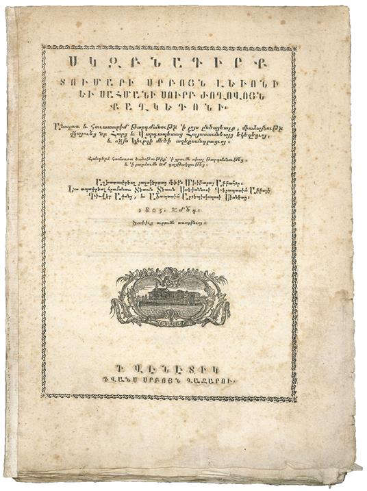 Skzbnagirkh toumari srbojn Leuoni eu sahmani sourb zolowojn Khalkedoni - copertina