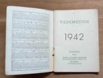 Calendarietto da barbiere Vademecum Franck 1942 Anno XX