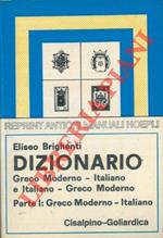 Dizionario greco-moderno - italiano e italiano - greco-moderno della lingua scritta e parlata