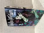 Manga JUJUTSU KAISEN Vol.8