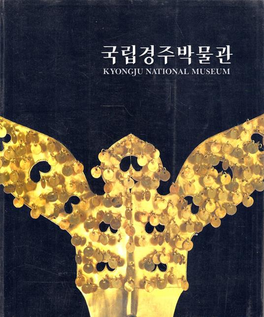 khongju national museum - copertina