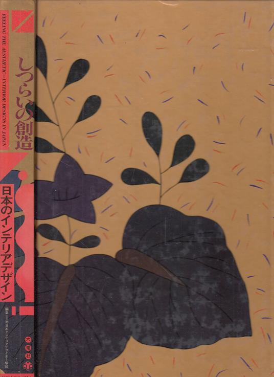Feeling The Aesthetic Interior Designs Japan - Aa.vv. - copertina