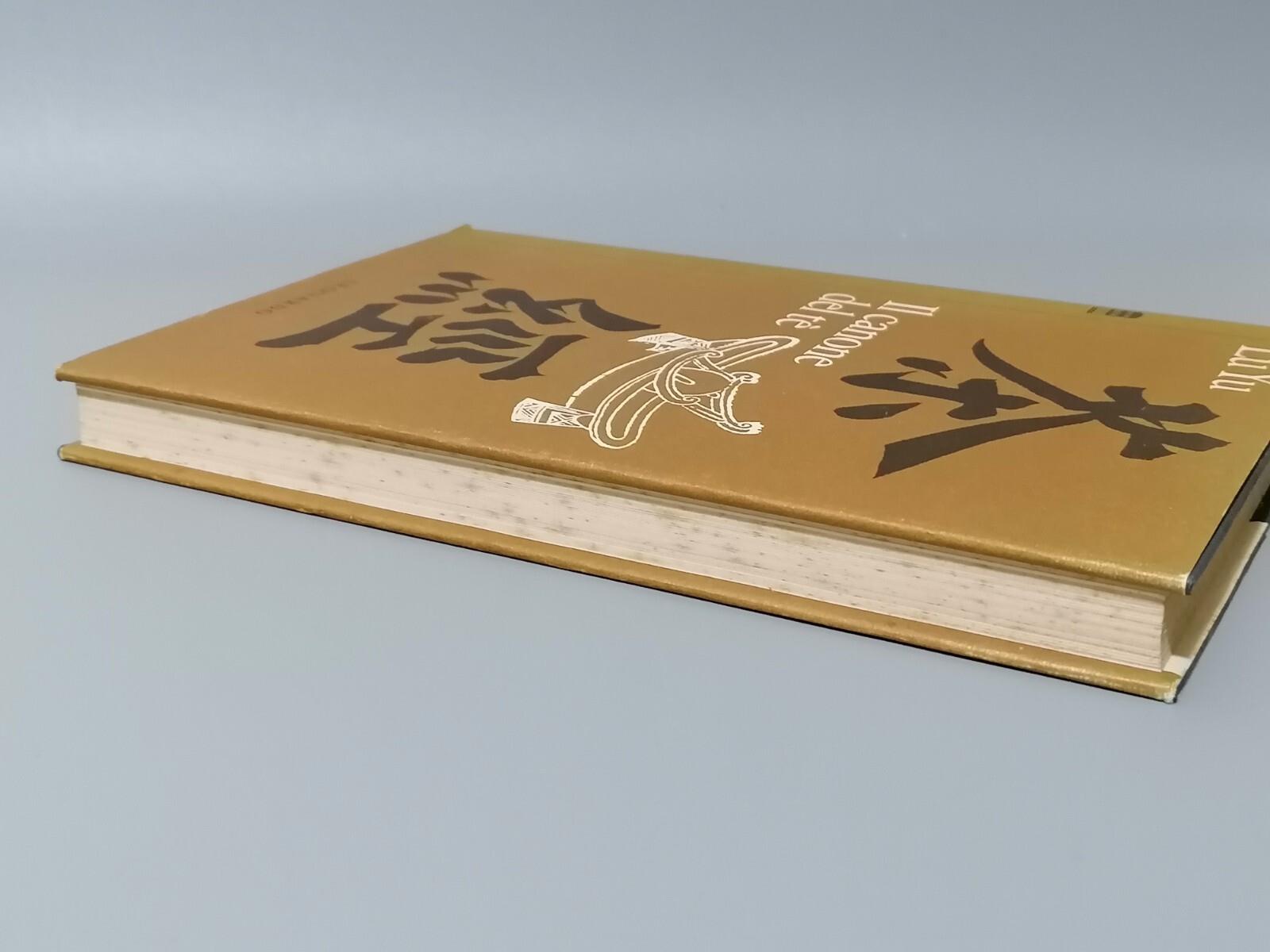 ll Canone Del Tè Libro Lu Yu 1° Edizione Leonardo 8835500982 Testo Cinese Fronte