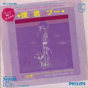Me And You And A Dog Named Boo - Vinile 7'' di Lobo