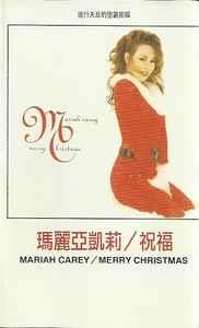 Merry Christmas (Musicassetta) - Musicassetta di Mariah Carey