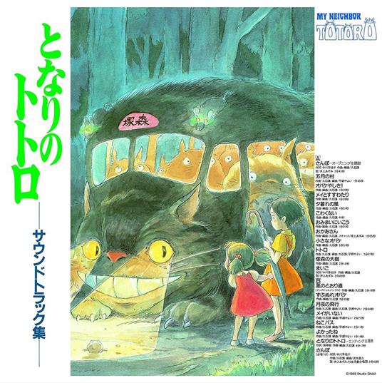 My Neighbor Totoro / O.S.T. (Limited Color) - Vinile LP di Joe Hisaishi