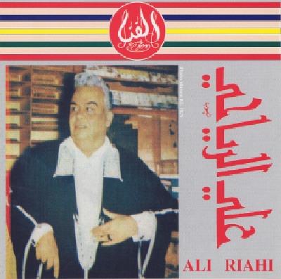 Ali Riahi - Vol.1 - CD Audio