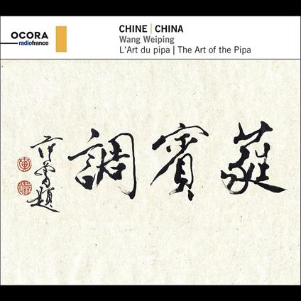 China. The Art Of The Pipa - CD Audio di Wang Weiping