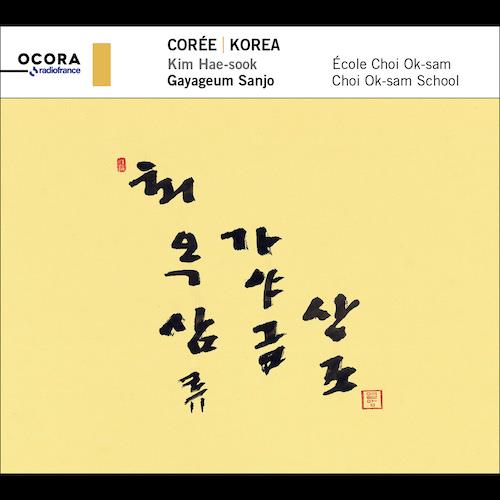 Korea. Gayageum Sanjo - CD Audio di Kim Hae-Sook