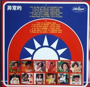 Taiwan Disco - Vinile LP - 2