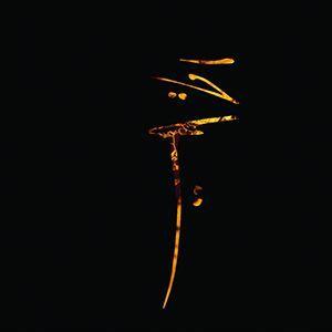 Atrium - CD Audio di Julien Stella