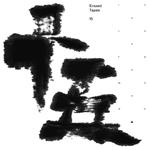 Erased Tapes. 15 Year Anniversary