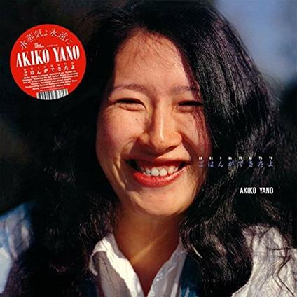 Gohan Ga Dekitayo - Vinile LP di Akiko Yano