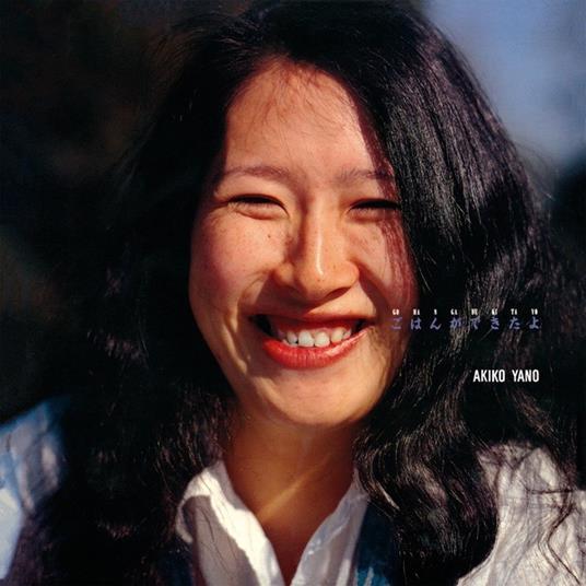 Gohan Ga Dekitayo - CD Audio di Akiko Yano