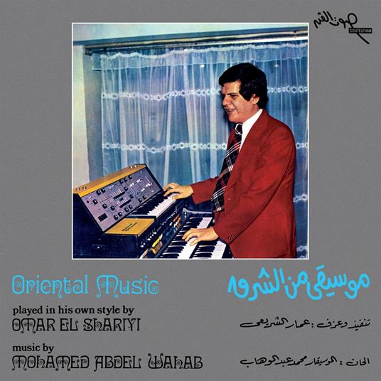 Oriental Music (Bleu Vinyl) - Vinile LP di Ammar El Sherei
