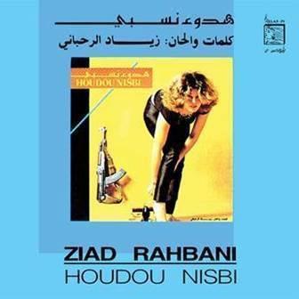 Houdou Nisbi (1984) - Vinile LP di Ziad Rahbani