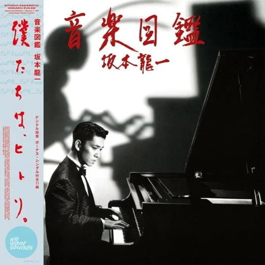 Ongaku Zukan (1984) - CD Audio di Ryuichi Sakamoto