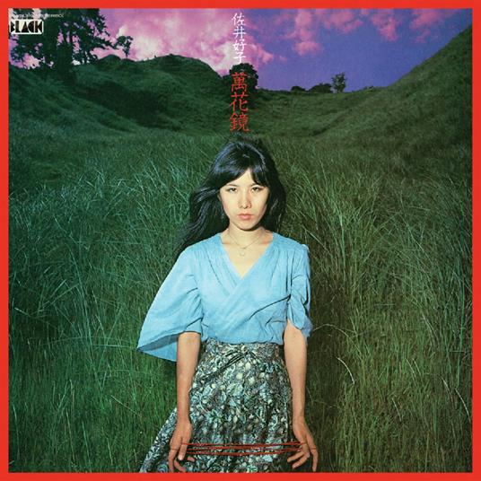 Mangekyou (1975) - Vinile LP di Yoshiko Sai