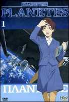 Film Planetes. Vol. 01 Goro Taniguchi