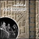 Talet Layali El Boaad - CD Audio di Oum Kalthoum