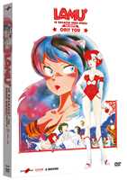 Film Lamù. La ragazza dello spazio. Only You (DVD) Mamoru Oshii