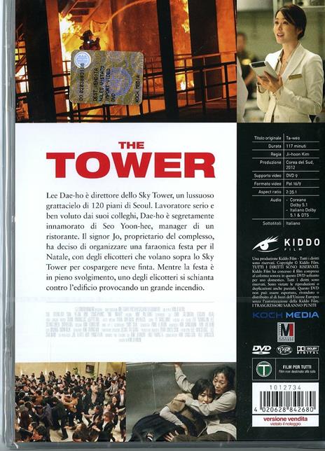 The Tower di Ji-hoon Kim - DVD - 2